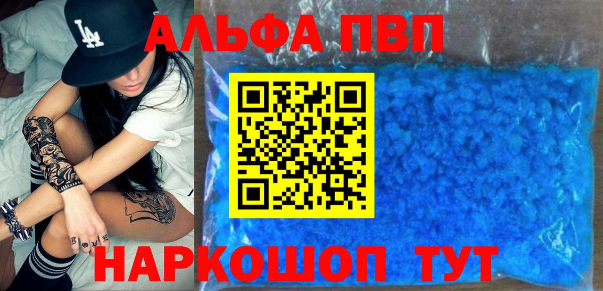 Alfa_PVP Соль Тосно