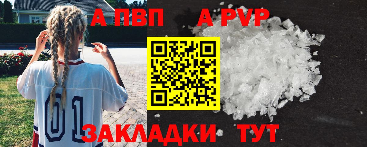 Alpha PVP кристаллы  Вход с VPN  APVP Соль  Alpha PVP кристаллы  Тосно 