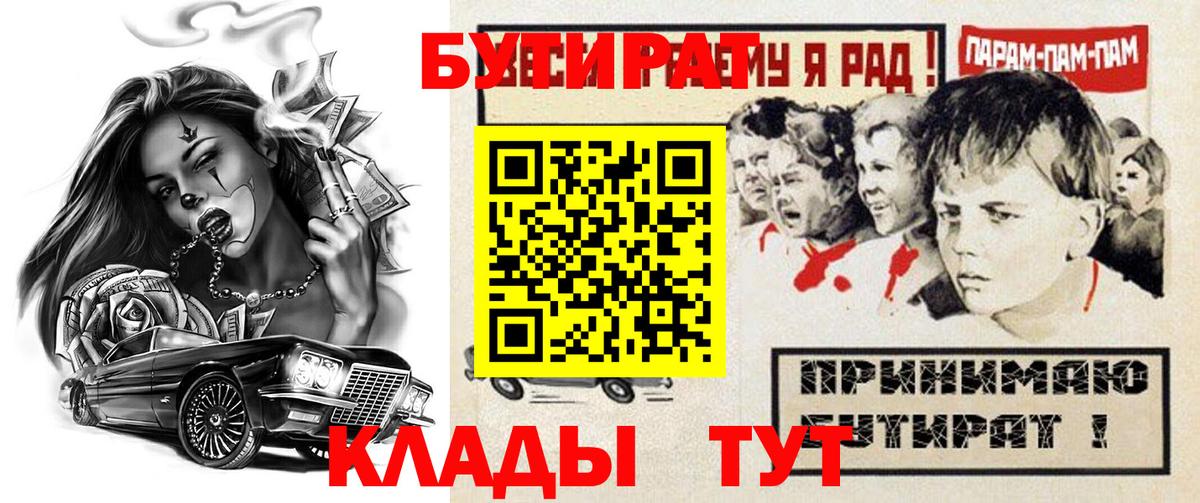 Тосно  БУТИРАТ BDO  Вход с VPN 