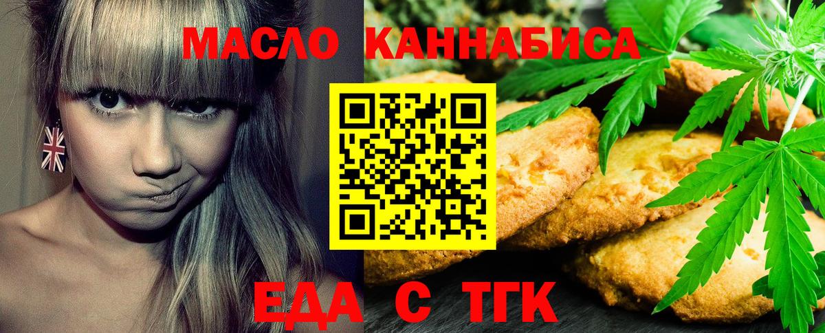 Canna-Cookies марихуана  Вход с VPN  Тосно 