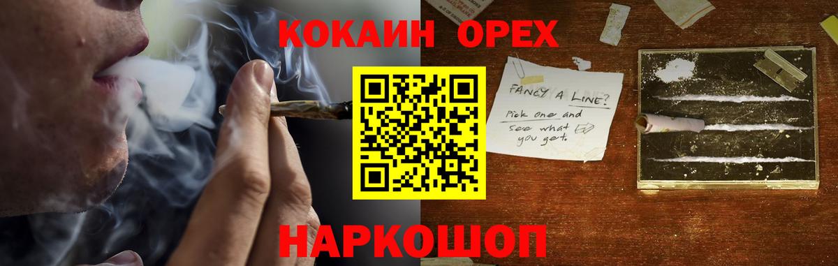 Тосно  наркотики  Вход с VPN  КОКАИН 99%  COCAIN 99% 