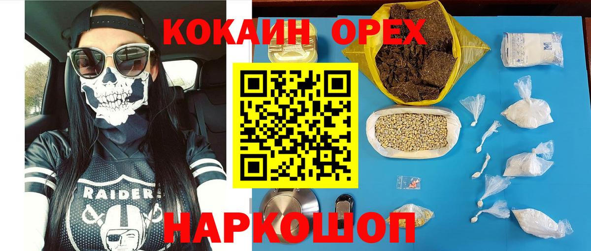Кокаин FishScale Тосно