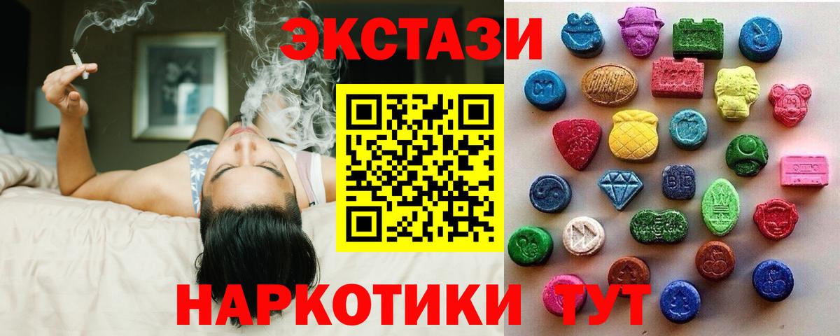 ЭКСТАЗИ VHQ    маркетплейс  Тосно  Вход с VPN 