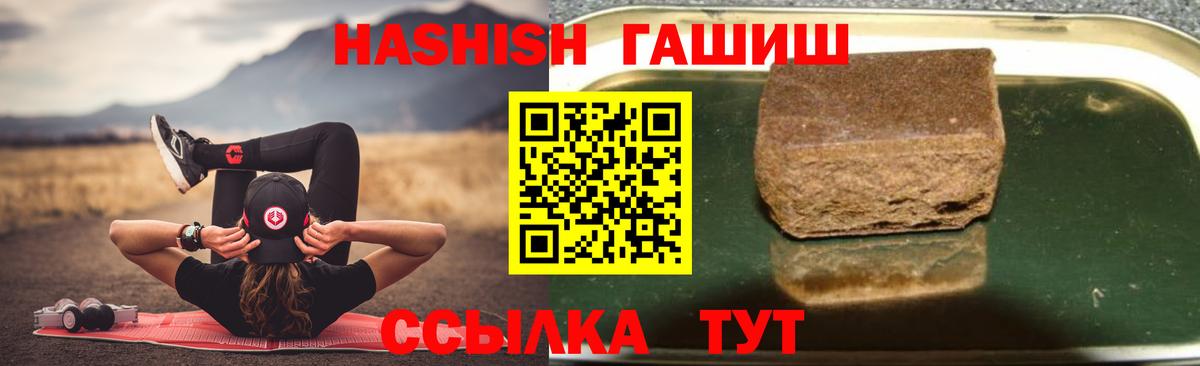 ГАШ гашик Тосно