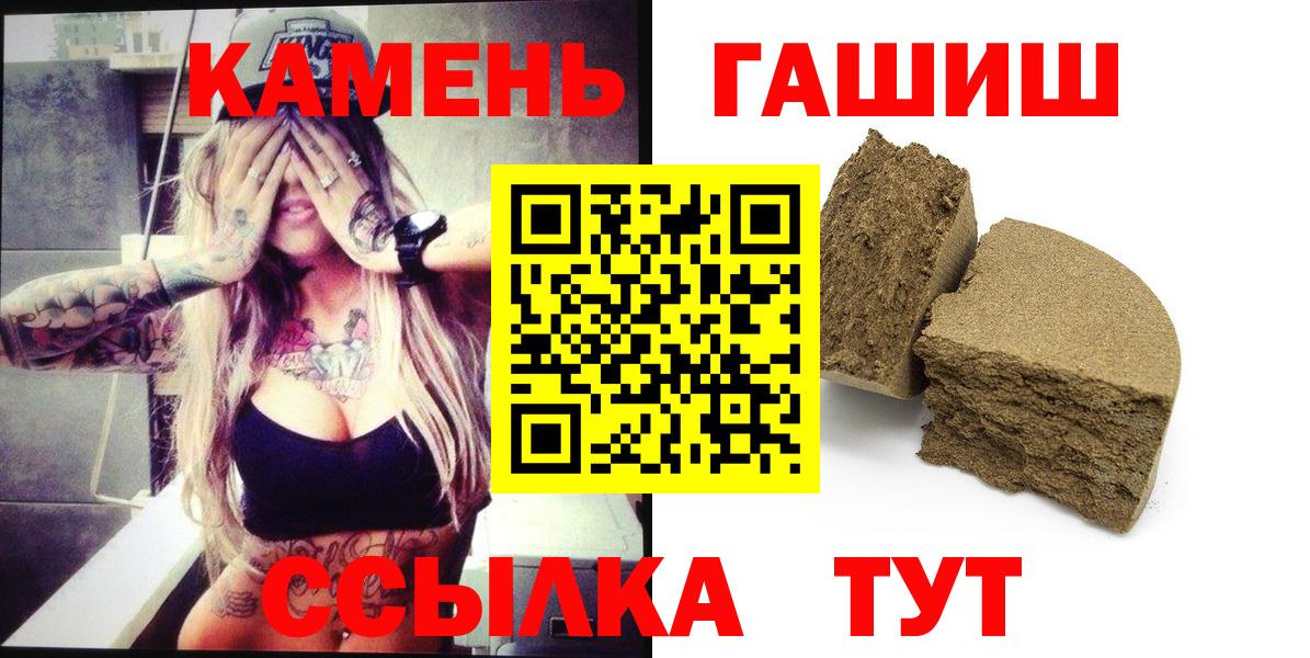 Тосно  ГАШИШ убойный  ГАШИШ Premium  Вход с VPN 