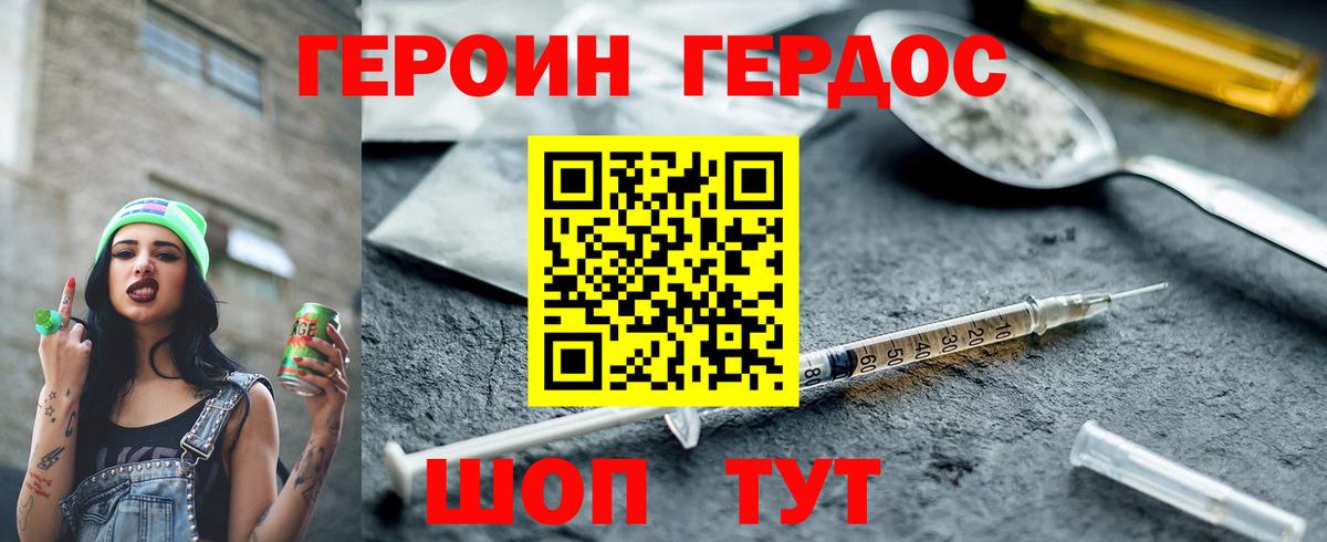 Тосно  Героин Heroin  Героин  Вход с VPN 