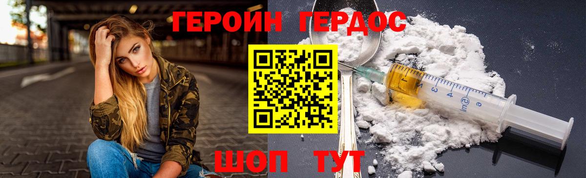 Героин хмурый Тосно