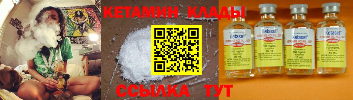 Кетамин ketamine  КЕТАМИН VHQ  Тосно  Вход с VPN 