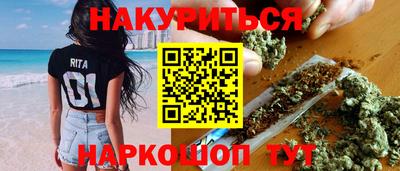 каннабис Наро-Фоминск