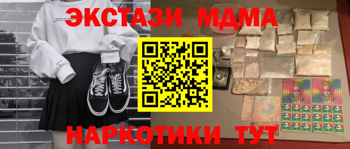MDMA  МДМА Molly  Вход с VPN  MDMA crystal  Тосно 