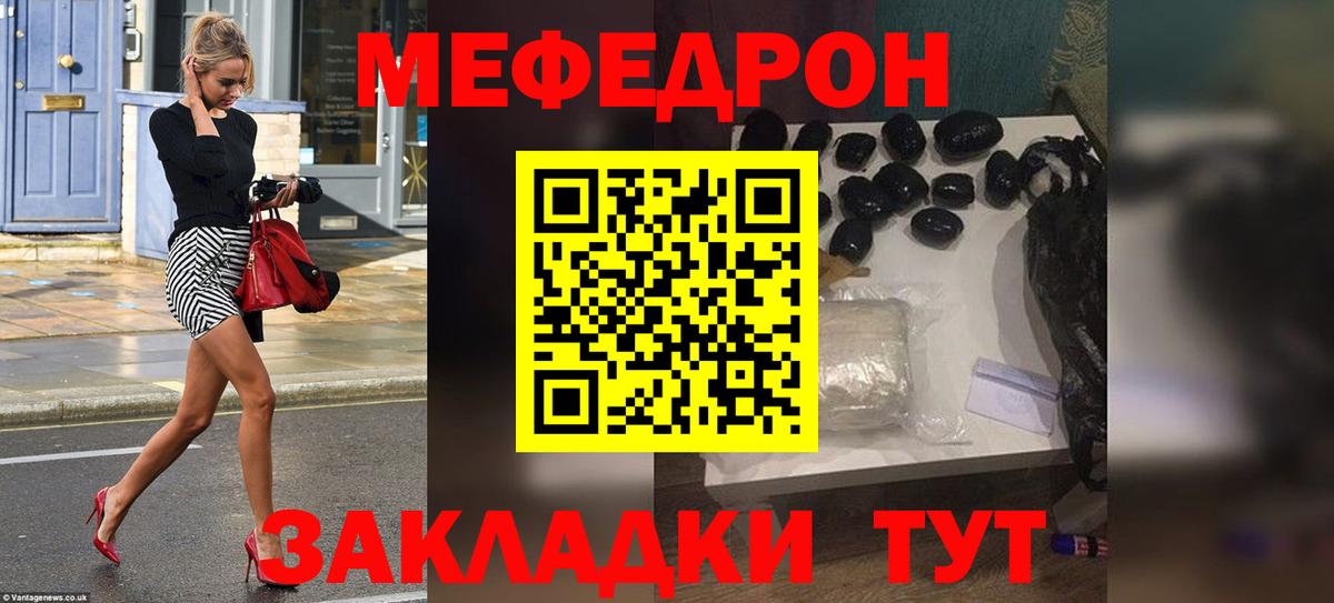 Меф мяу мяу Тосно