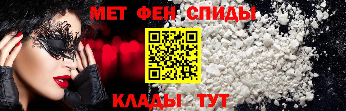 Метамфетамин кристалл Тосно