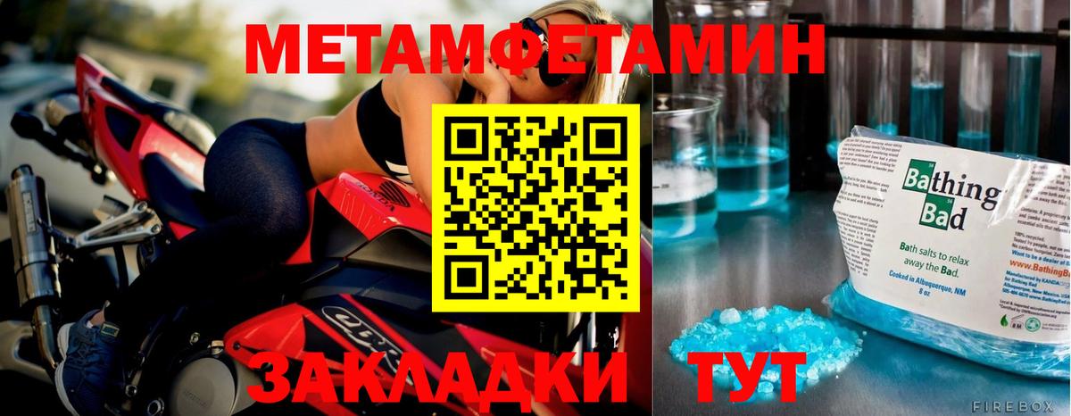 Метамфетамин  Вход с VPN  Тосно  МЕТАМФЕТАМИН винт 