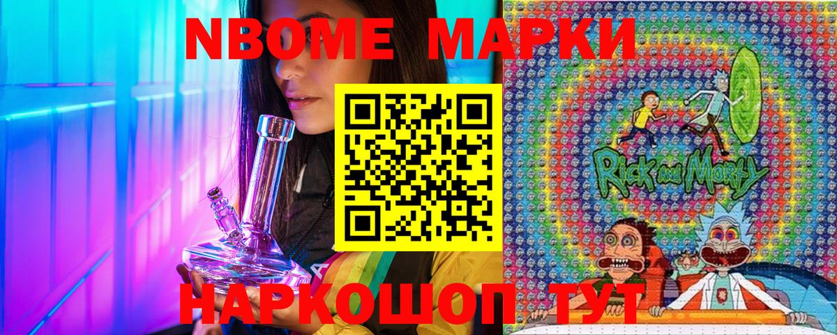 Наркотические марки 1,5мг Тосно