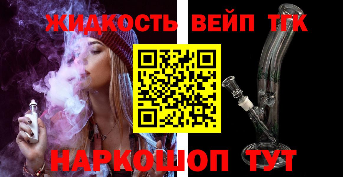 ТГК THC oil Тосно